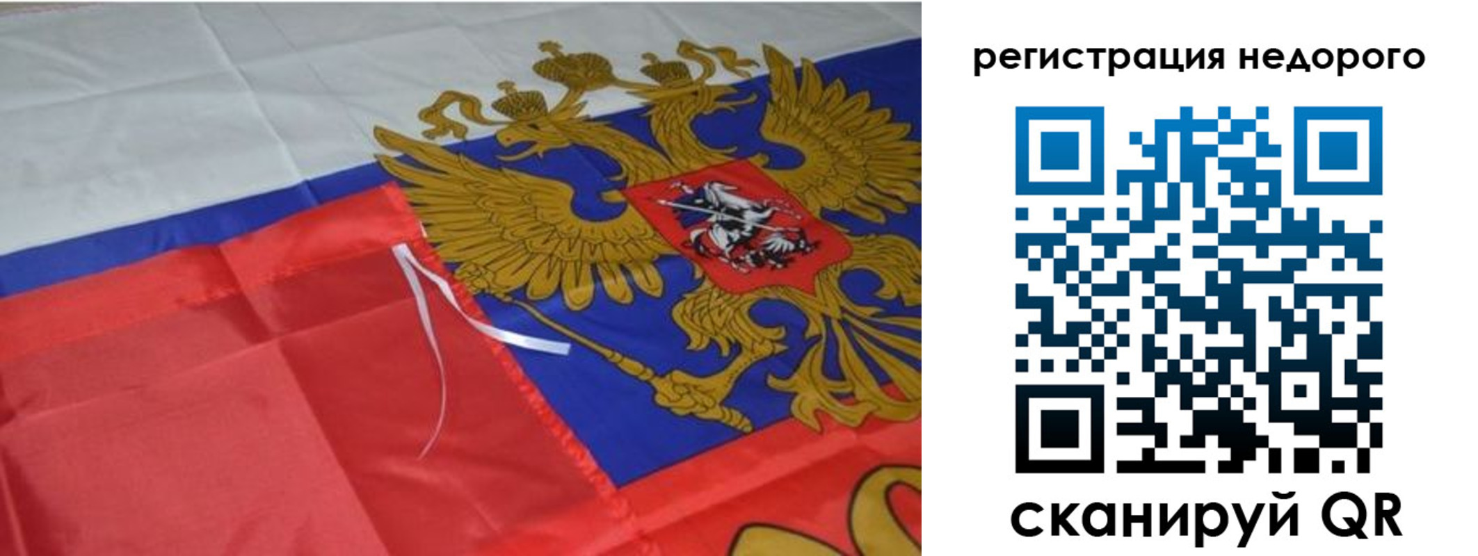 прописка для кредита в Костромской области