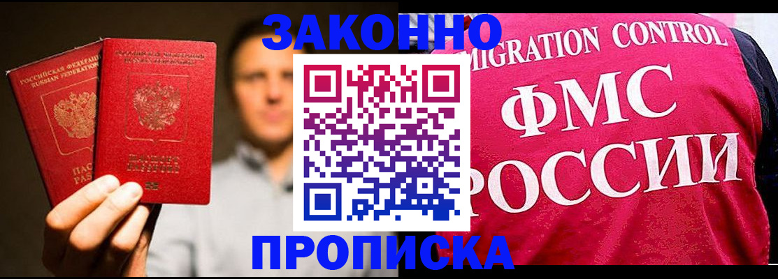 временная регистрация собственник в Костромской области