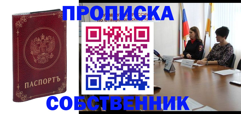временная регистрация гарантия в Костромской области